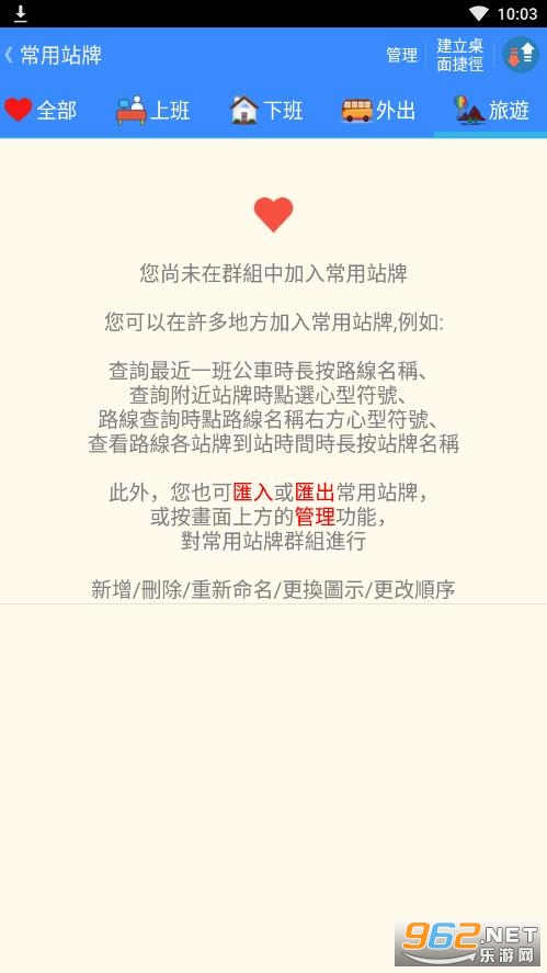 ��۰�ʿ·�߲�ѯapp