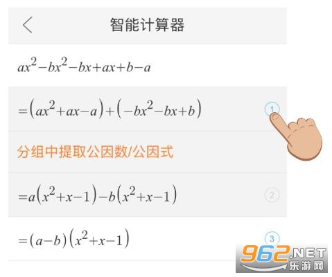 作业帮计算器 作业帮计算器