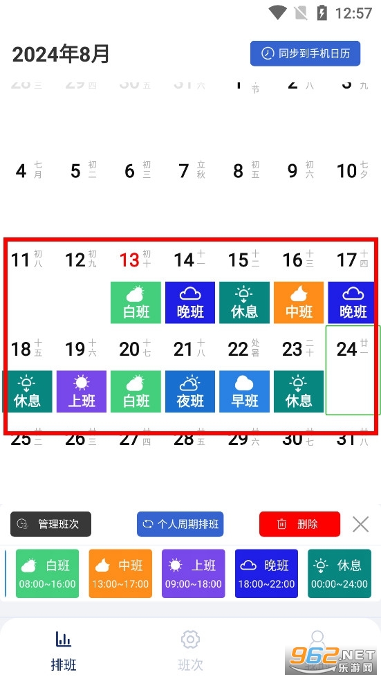 E�Ű�app