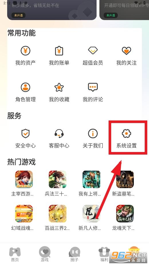 游小代盒子安卓版 游小代盒子安卓版
