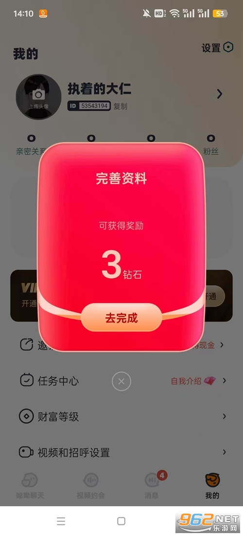 呦呦聊天app 呦呦聊天app