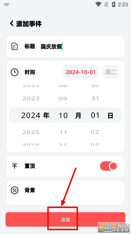 �ϰ�����app
