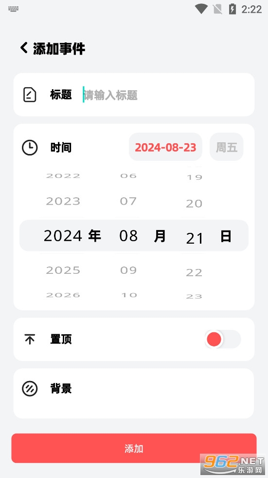 �ϰ�����app