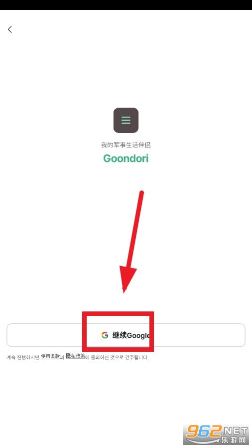 goondori中文版 goondori中文版