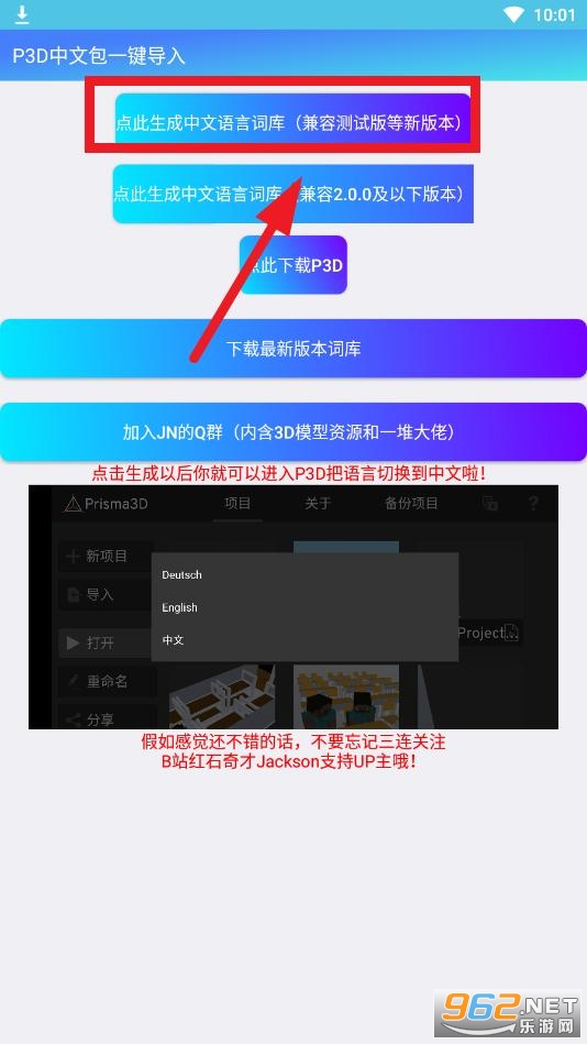 P3D中文词库最新版 P3D中文词库最新版