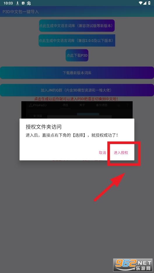 P3D中文词库最新版 P3D中文词库最新版
