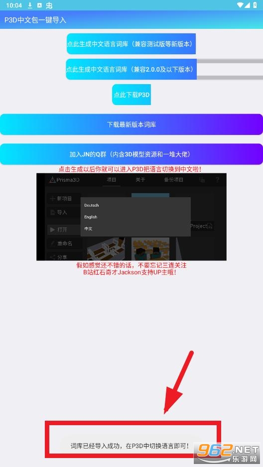 P3D中文词库最新版 P3D中文词库最新版