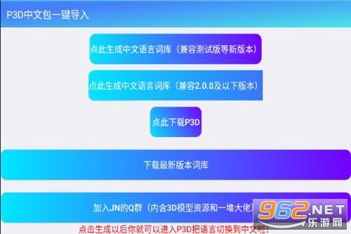 P3D中文词库最新版 P3D中文词库最新版