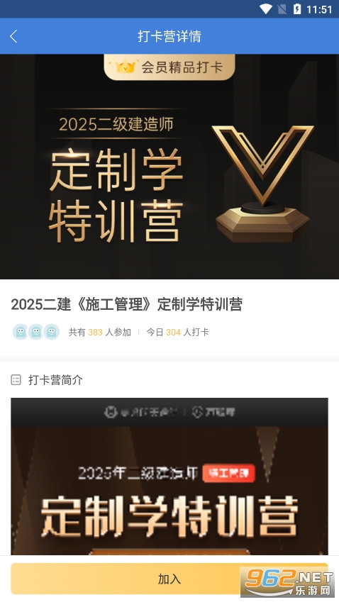 二建万题库app官方版 二建万题库app官方版