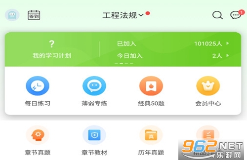 二建万题库app官方版 二建万题库app官方版