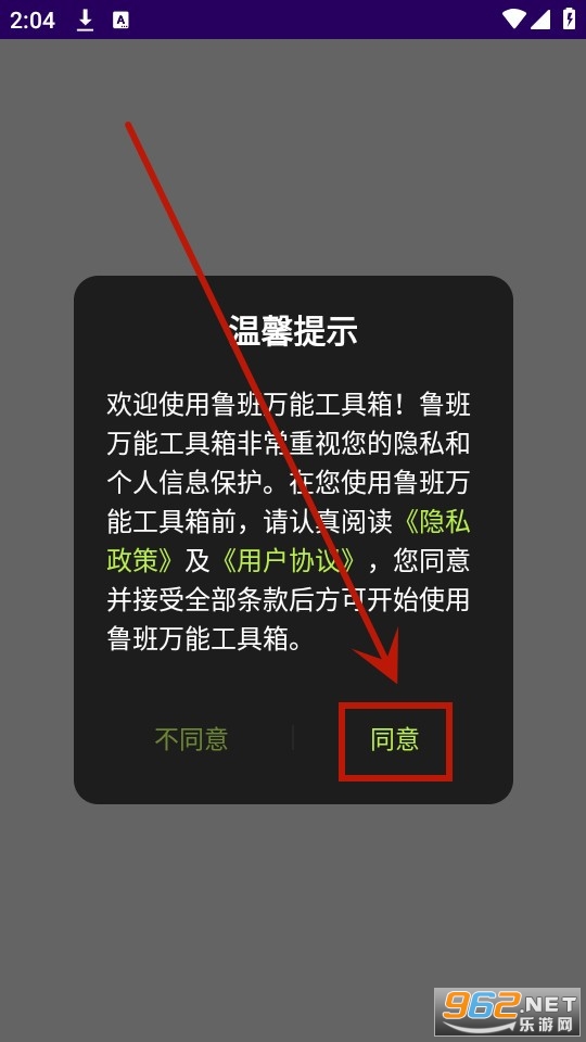 鲁班万能工具箱app 鲁班万能工具箱app