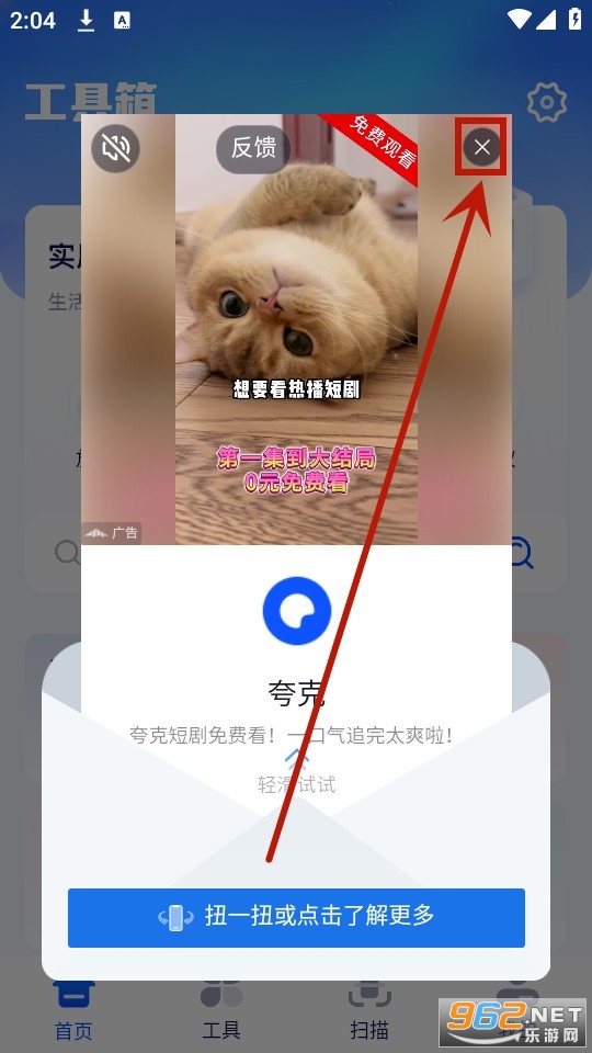 鲁班万能工具箱app 鲁班万能工具箱app