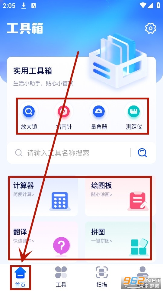 鲁班万能工具箱app 鲁班万能工具箱app