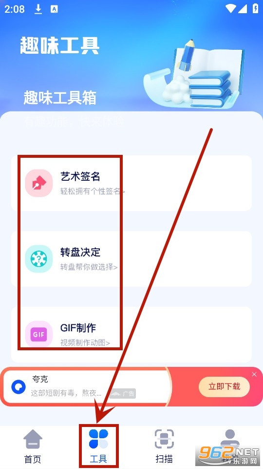 鲁班万能工具箱app 鲁班万能工具箱app