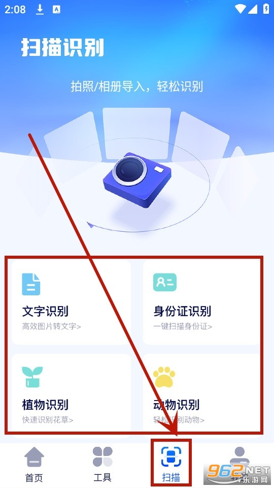 鲁班万能工具箱app 鲁班万能工具箱app
