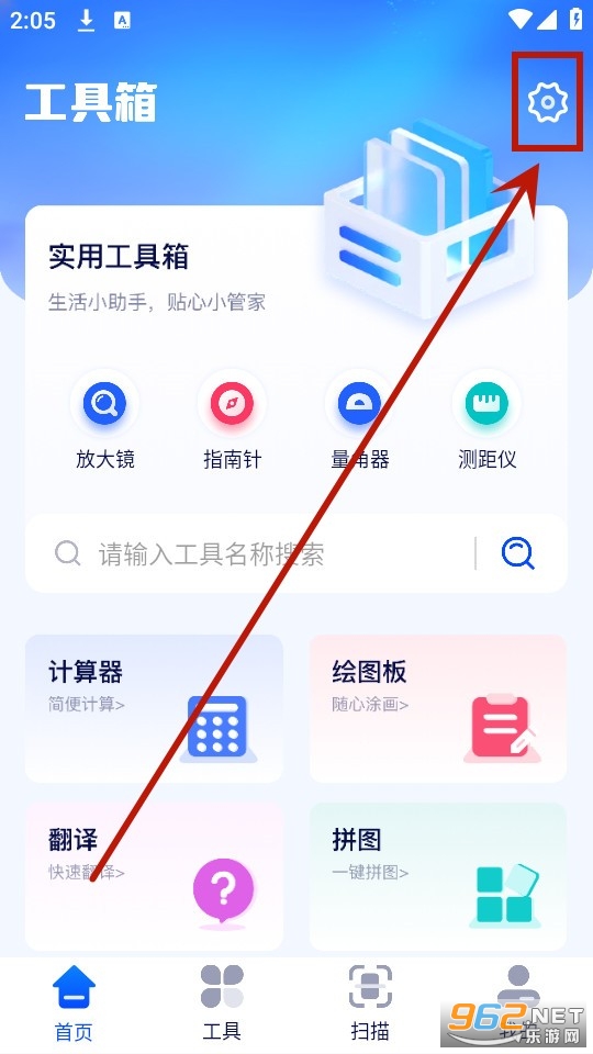 鲁班万能工具箱app 鲁班万能工具箱app