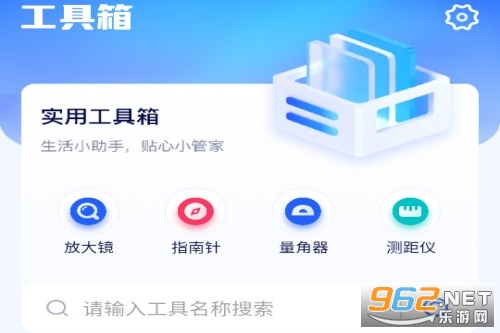 鲁班万能工具箱app 鲁班万能工具箱app