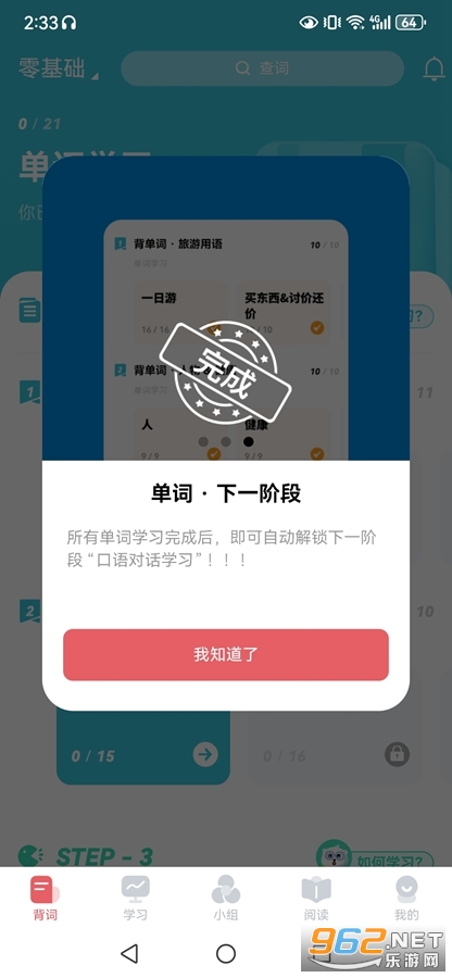 ��������ѧϰ������app