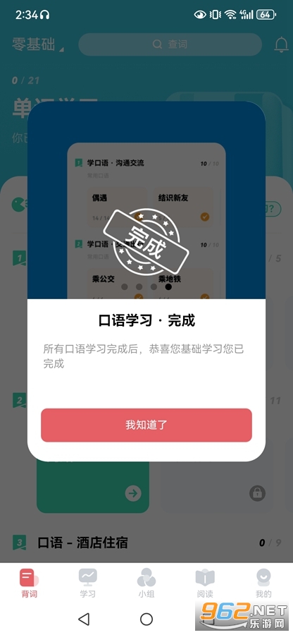 ��������ѧϰ������app