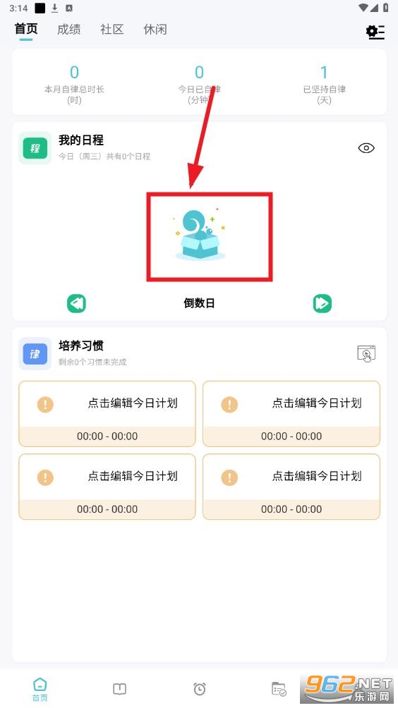 ÿ�ռƻ�app