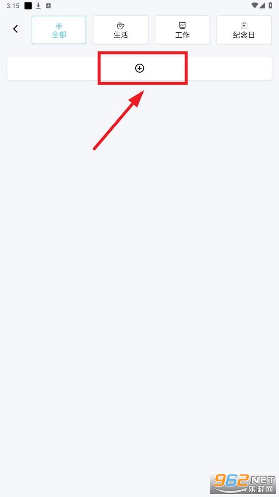 ÿ�ռƻ�app
