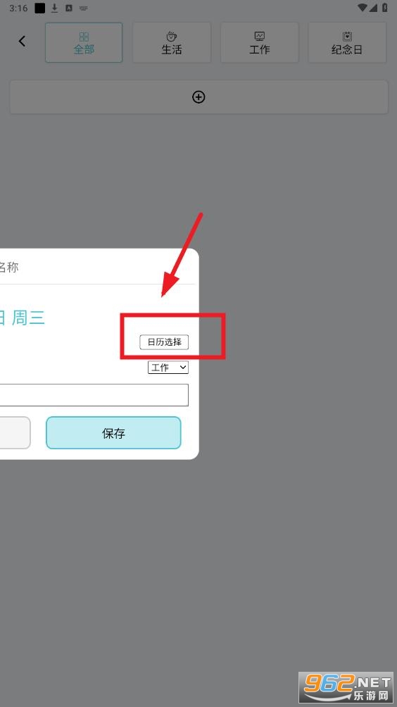 ÿ�ռƻ�app