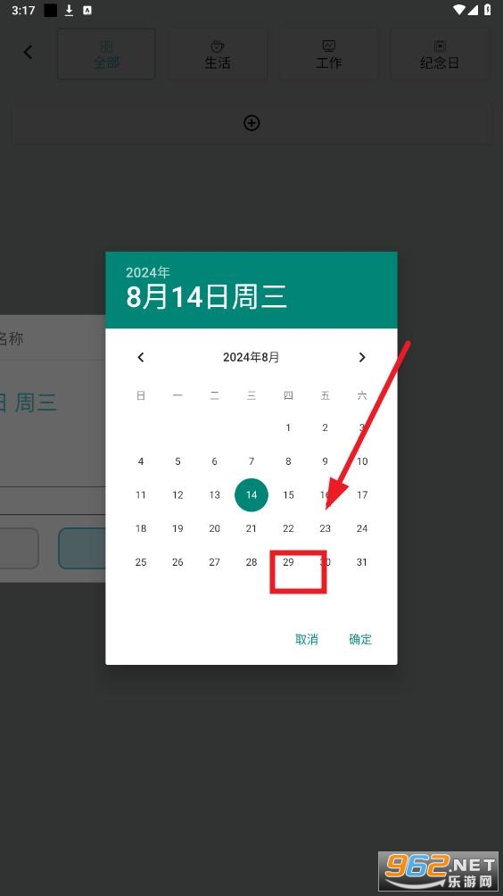 ÿ�ռƻ�app
