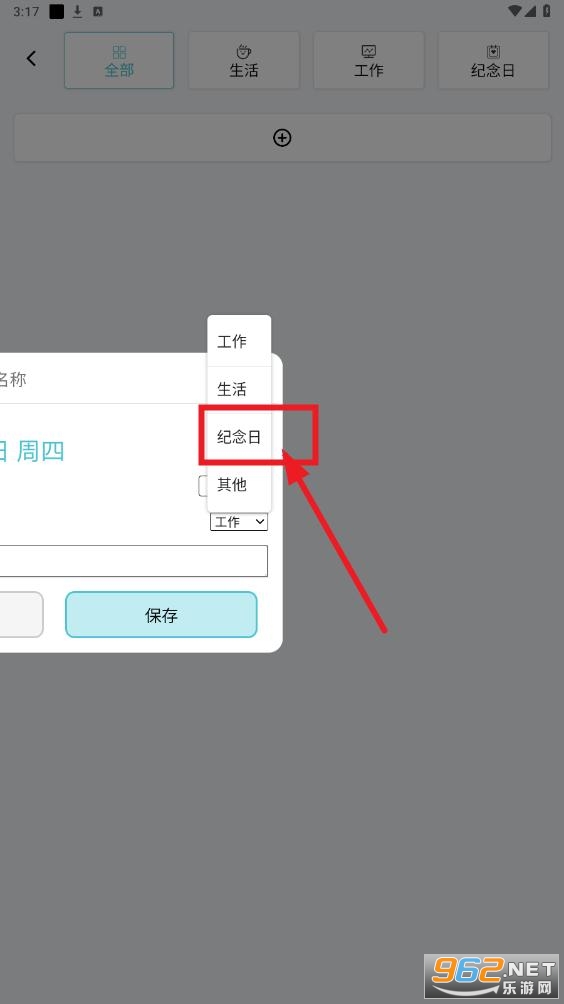 ÿ�ռƻ�app
