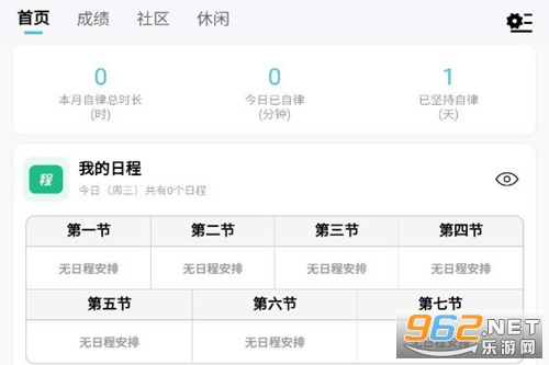 ÿ�ռƻ�app