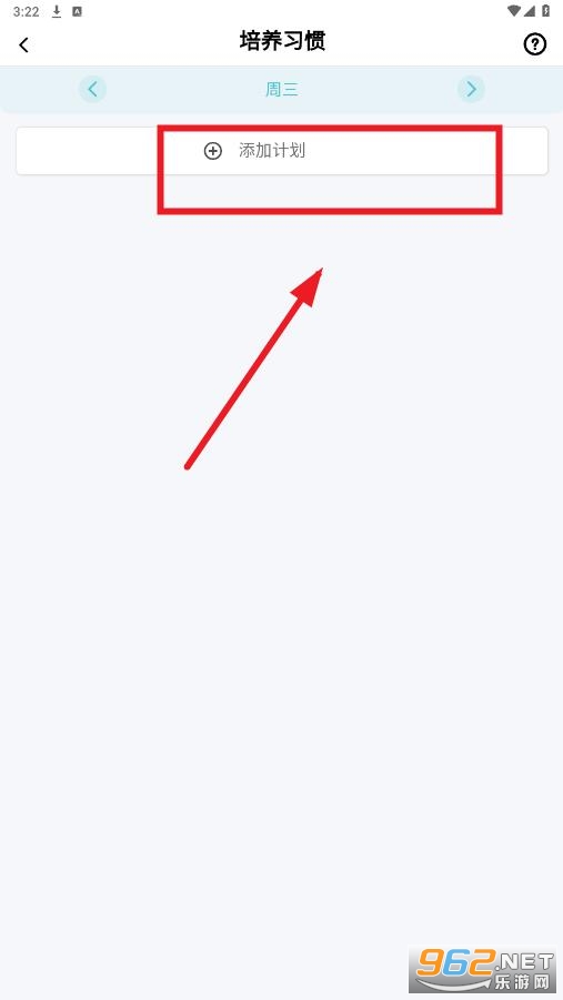ÿ�ռƻ�app