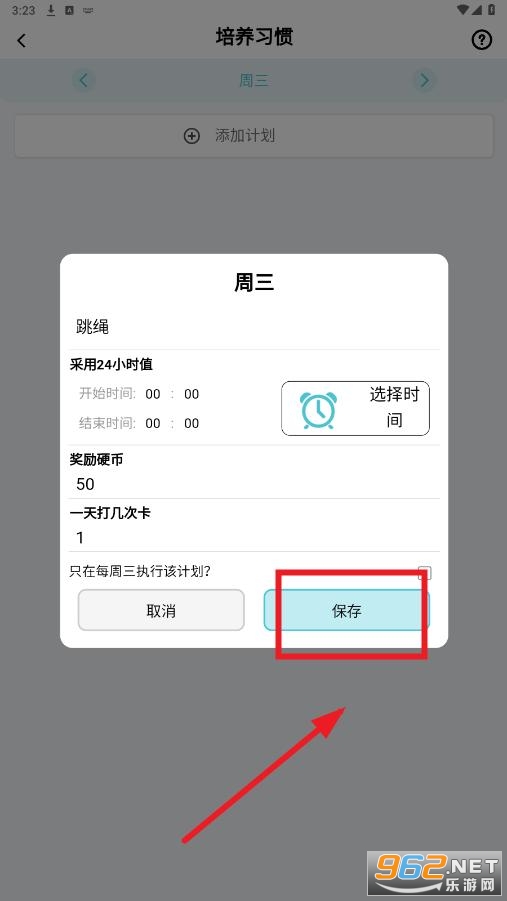 ÿ�ռƻ�app