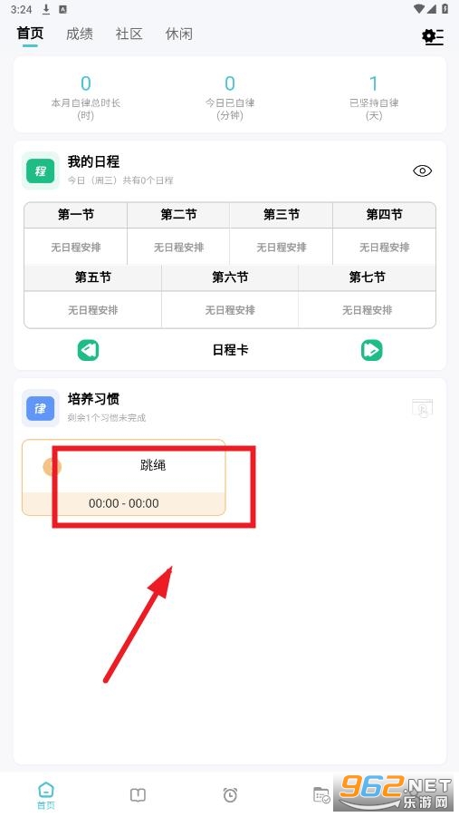 ÿ�ռƻ�app