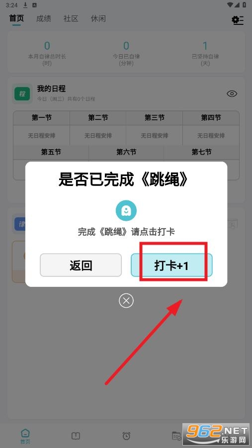 ÿ�ռƻ�app