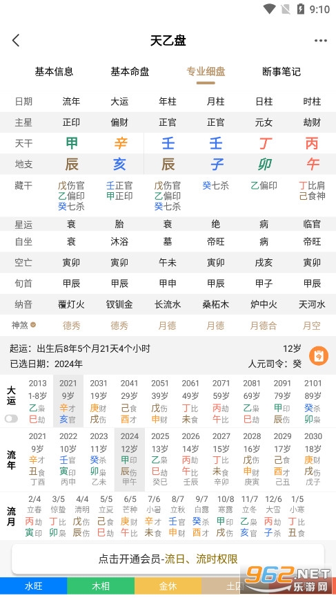 ������app