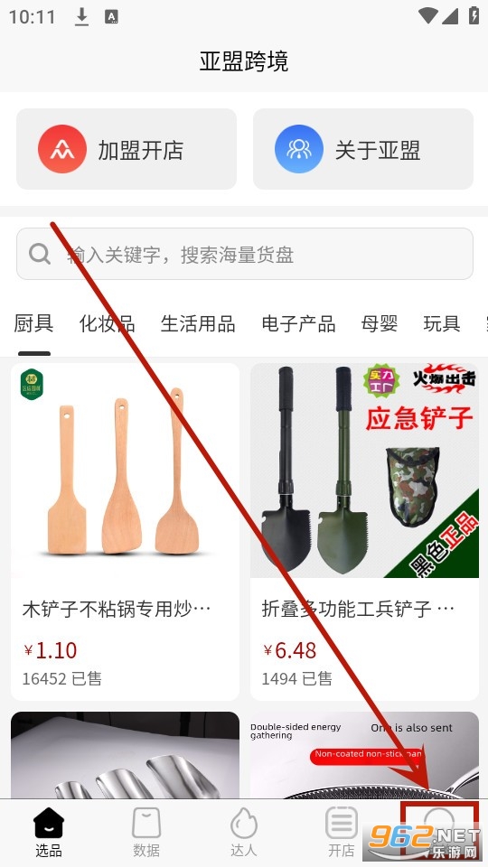 亚盟跨境电商平台 亚盟跨境电商平台