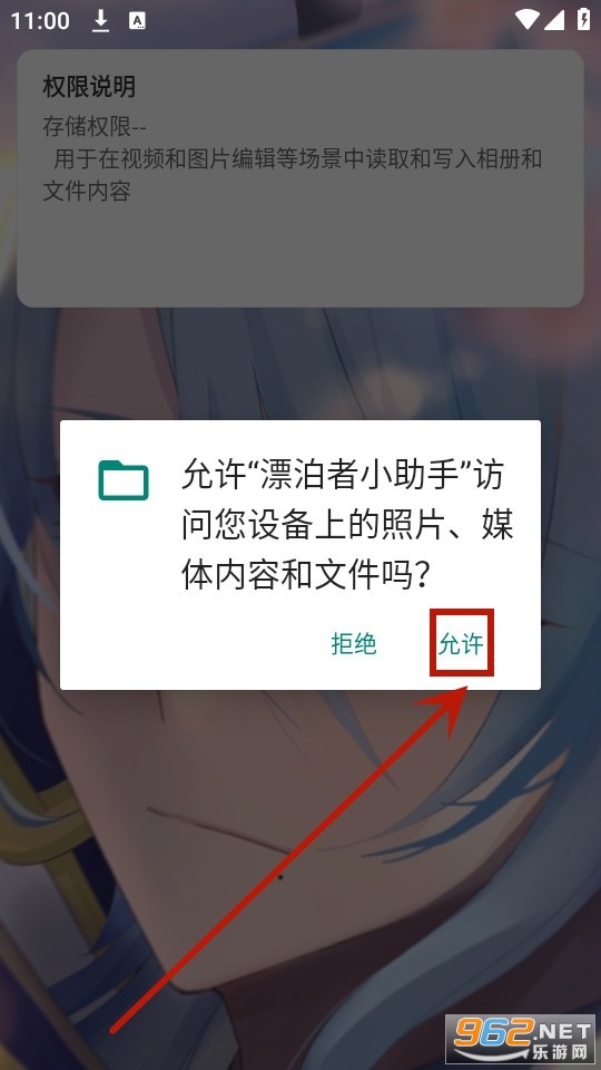 漂泊者小助手app 漂泊者小助手app