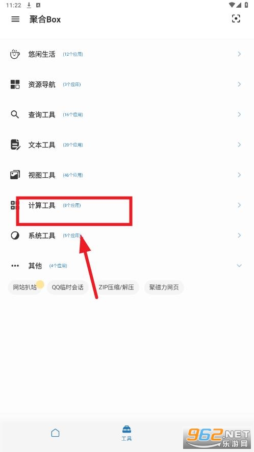 聚合box最新版 聚合box最新版