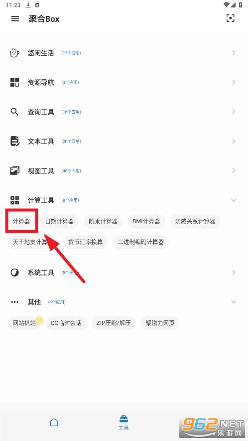 聚合box最新版 聚合box最新版