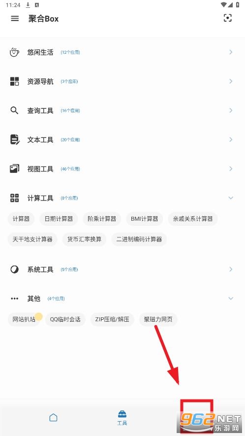 聚合box最新版 聚合box最新版