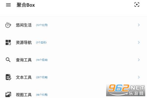 聚合box最新版 聚合box最新版