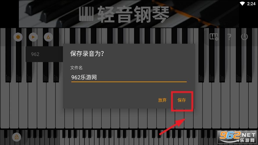 轻音钢琴软件 轻音钢琴软件