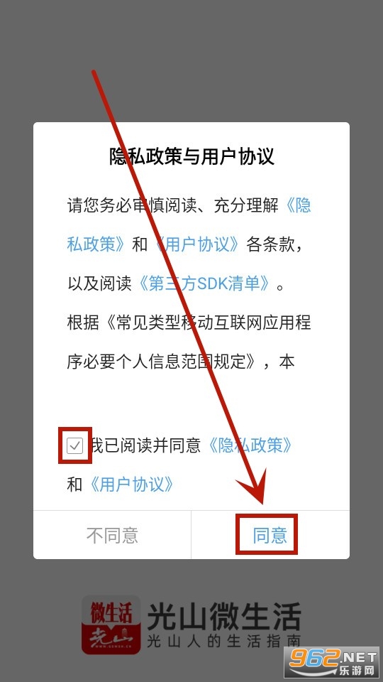光山微生活 光山微生活