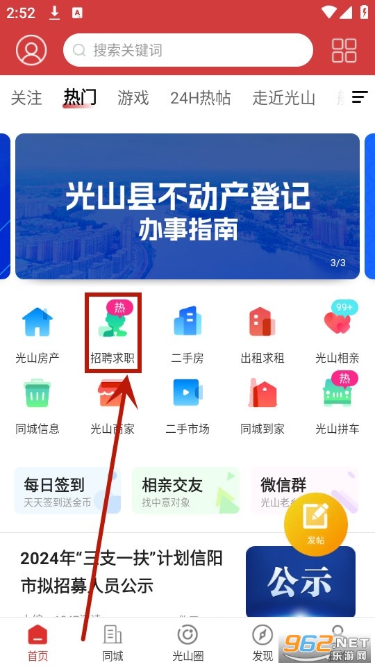 光山微生活 光山微生活