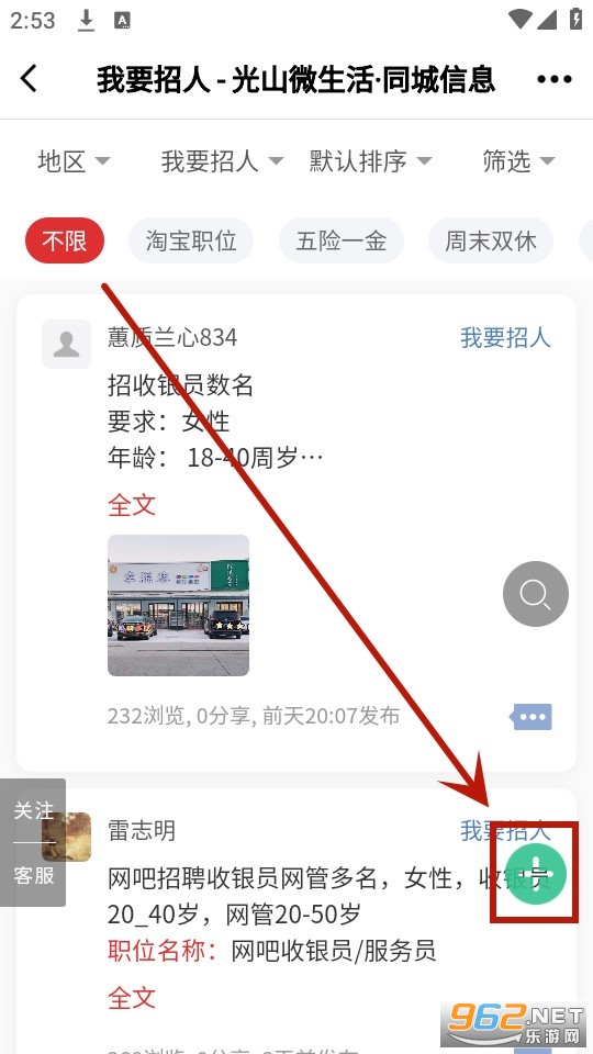 光山微生活 光山微生活