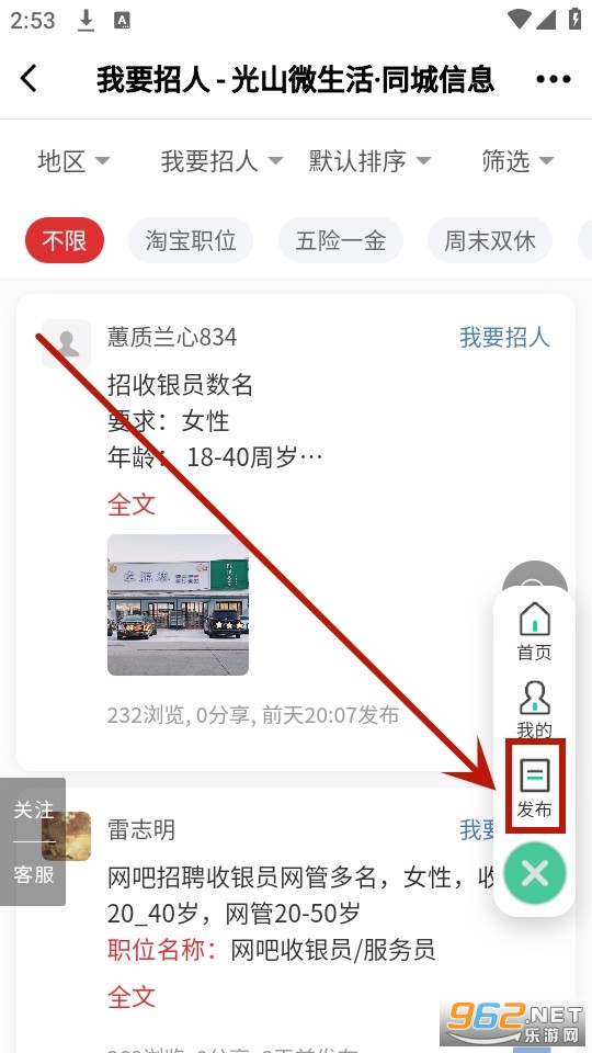 光山微生活 光山微生活