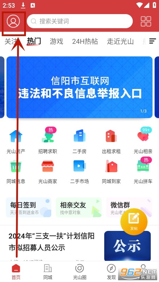 光山微生活 光山微生活