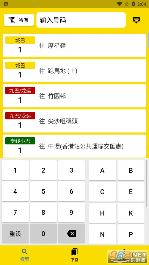 城巴易Citybus Lite 城巴易Citybus Lite