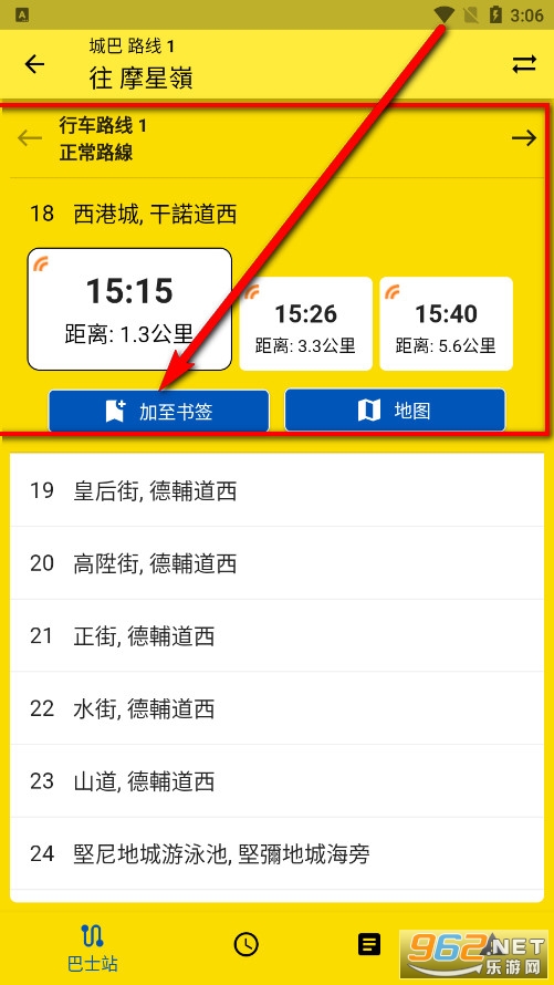 城巴易Citybus Lite 城巴易Citybus Lite
