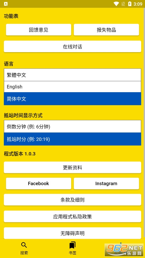 城巴易Citybus Lite 城巴易Citybus Lite