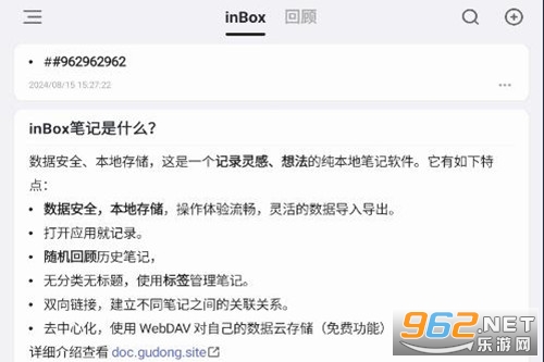 inbox�ʼǸ߼���